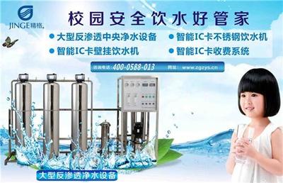 精格凈水設(shè)備助力云南校園直飲水升級 打造安全健康的校園飲水環(huán)境